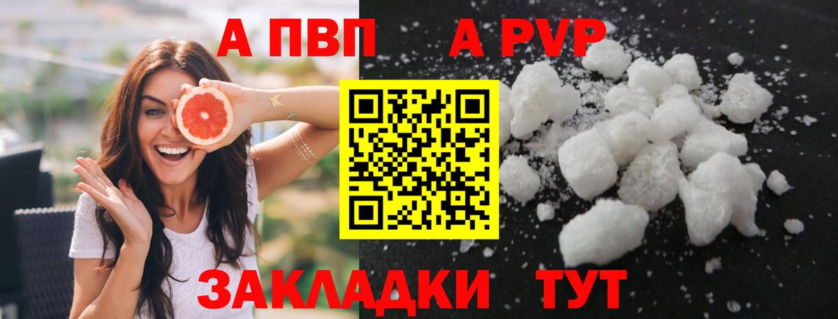 APVP VHQ Великий Новгород