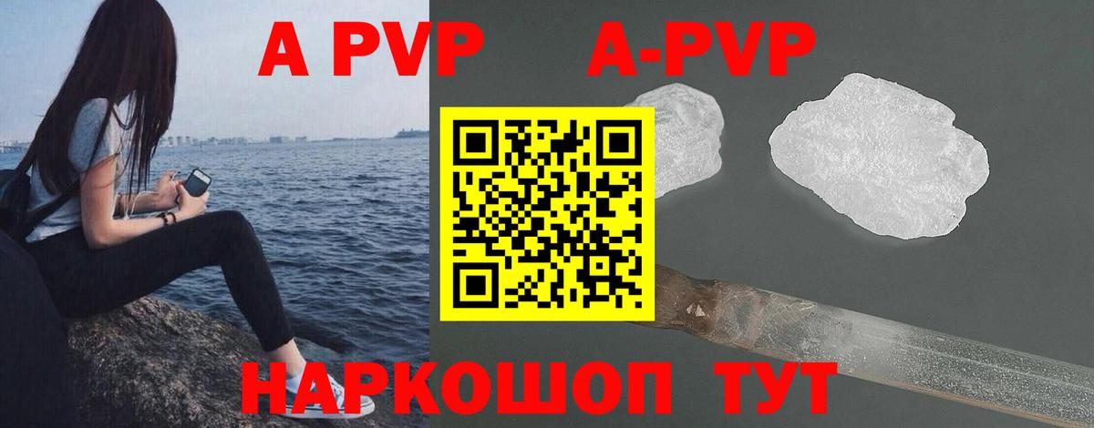 Великий Новгород  Alpha PVP крисы CK  A-PVP СК  Alpha-PVP Соль  Вход с VPN 