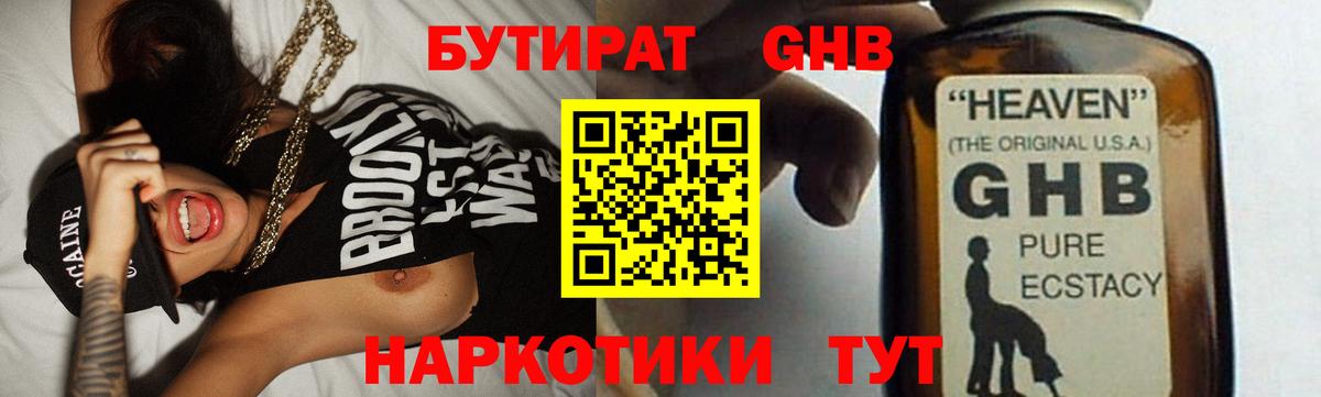 Великий Новгород  Бутират бутик  Вход с VPN 