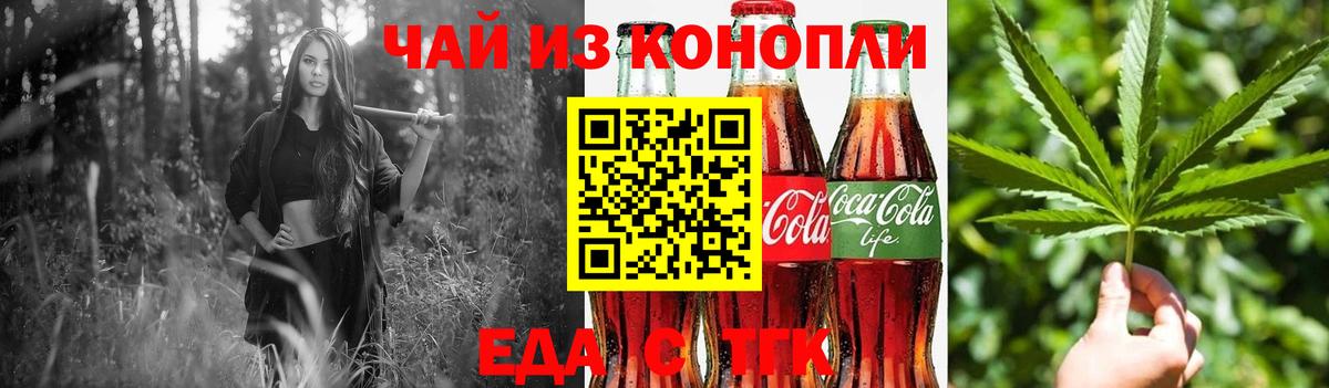 Великий Новгород  Еда ТГК марихуана  Вход с VPN 
