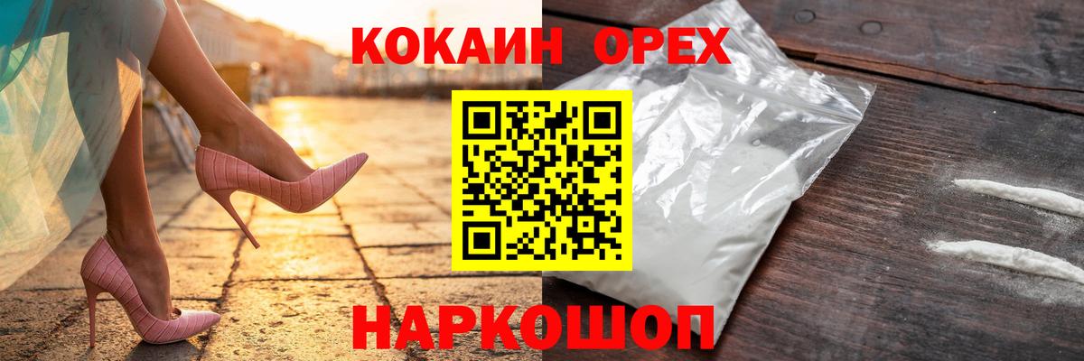 Cocaine Перу  сколько стоит  Cocaine VHQ  Великий Новгород  Вход с VPN 