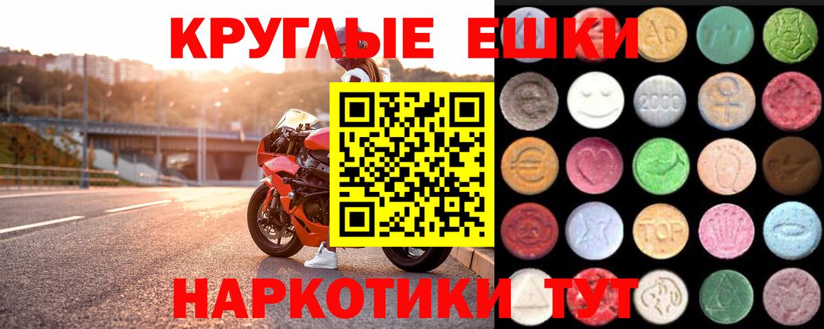 Экстази 280 MDMA  ЭКСТАЗИ 300 mg  Вход с VPN  Ecstasy  Великий Новгород 