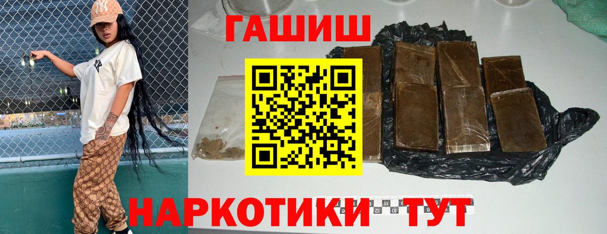 Великий Новгород  Гашиш hashish  Вход с VPN 