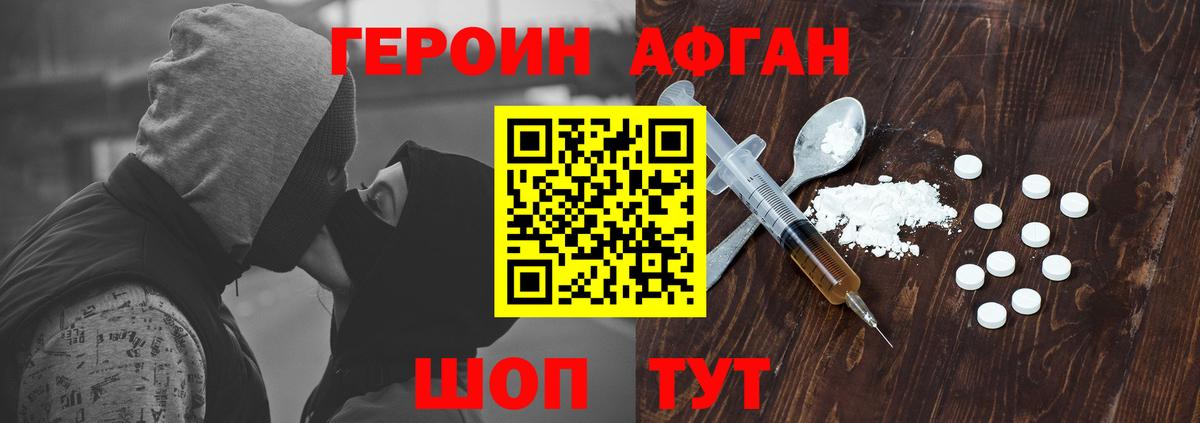 Героин белый  Вход с VPN  Героин  Великий Новгород 