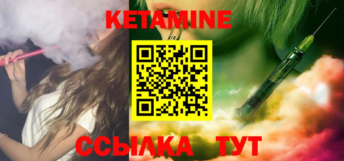 Великий Новгород  Кетамин ketamine  Кетамин ketamine  Вход с VPN 