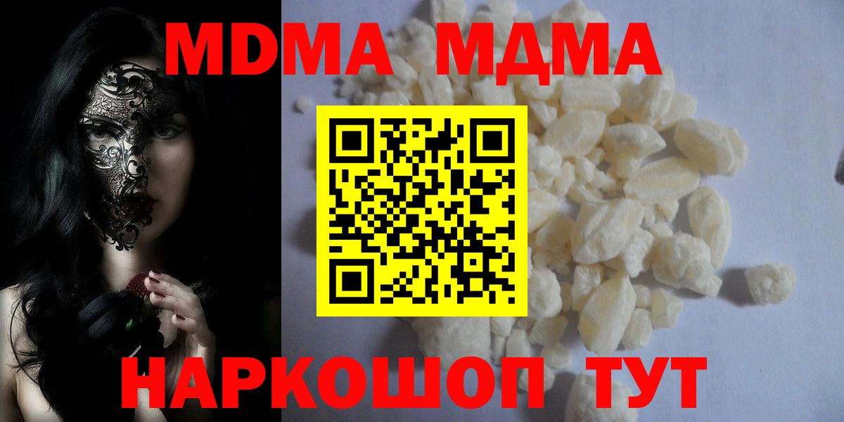 МДМА  МДМА VHQ  Вход с VPN  МДМА кристаллы  Великий Новгород 