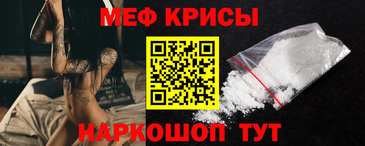 Меф мяу мяу мука Великий Новгород