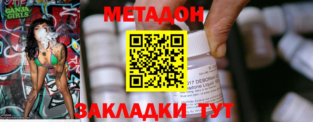 mega ссылка  Вход с VPN  Великий Новгород  МЕТАДОН кристалл 