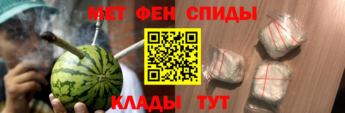 МЕТАМФЕТАМИН винт Великий Новгород