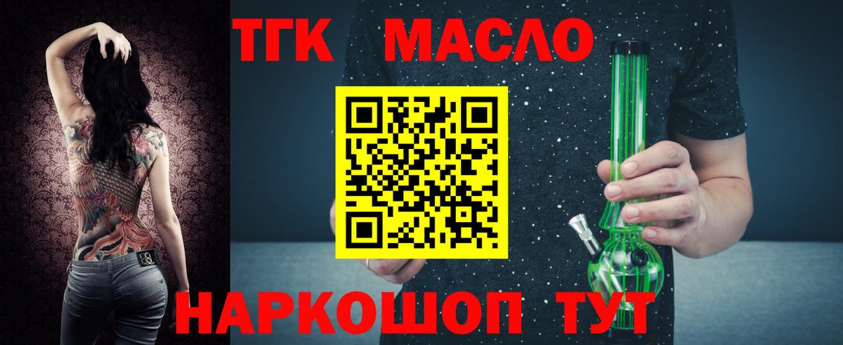 ТГК Wax Великий Новгород